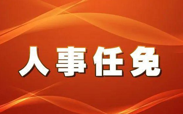 合景盛世集團宣布管理層兩名人事任命