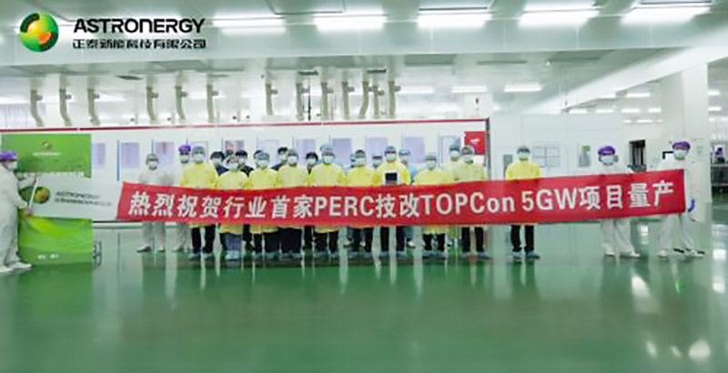 TOPCon電池設備進場!正泰新能海寧工廠全面量產(chǎn)