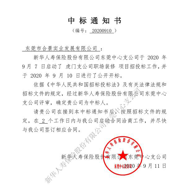 新華標書